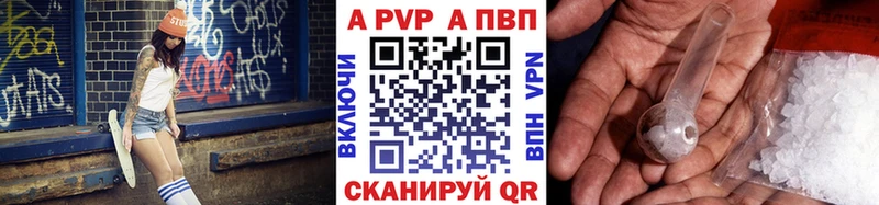 Альфа ПВП Crystall Камень-на-Оби
