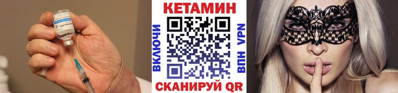КЕТАМИН VHQ  ссылка на мегу зеркало  Камень-на-Оби 