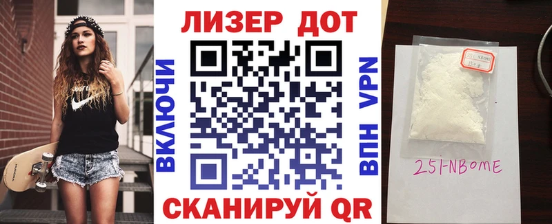 Марки 25I-NBOMe 1,8мг  Камень-на-Оби 